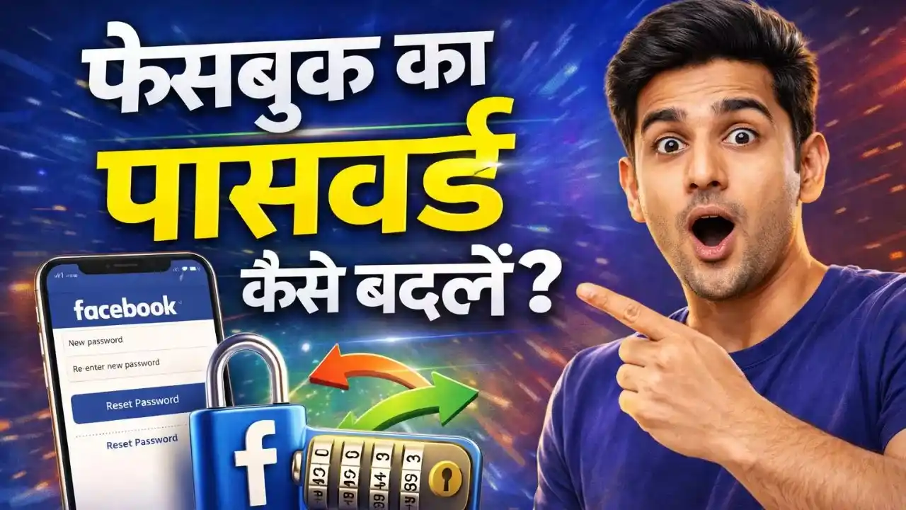 facebook ka password kaise change kare