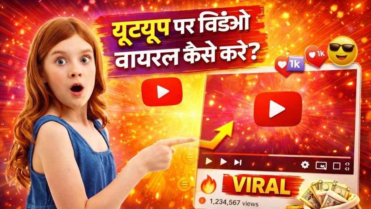 YouTube Par Video Viral Kaise Kare