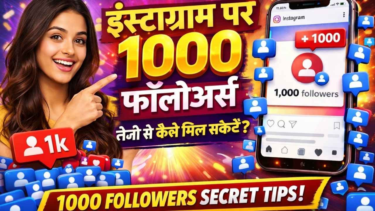 Instagram Par Follower Kaise Badhaye
